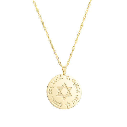 שרשרת עיגול חריטה מגן דוד